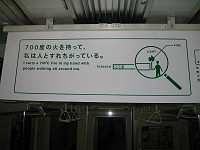  A series of subway advertisements regarding smoking in public.